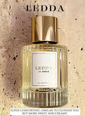 LEDDA 22orris香水清甜雪梨香20Bourbon brulee旅行装试香小样