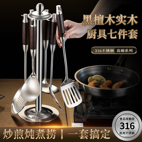 抗菌316不锈钢锅铲加厚炒菜铲子汤勺漏勺家用厨具炒勺套装铁锅铲