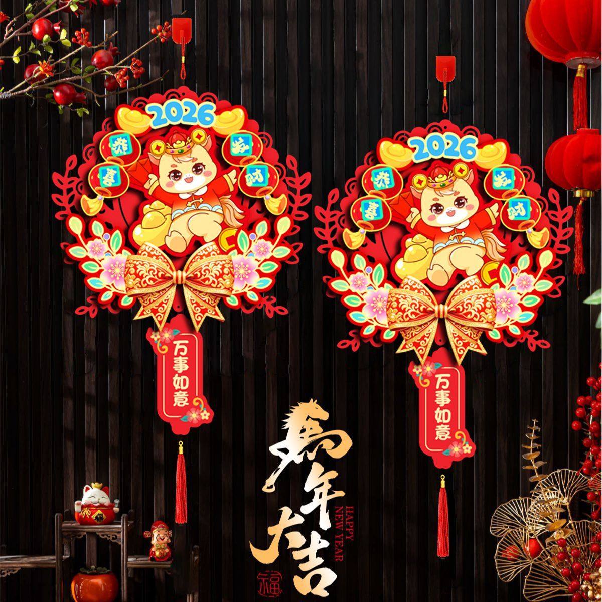 新年装饰挂件2026马年春节入户大门福字挂饰客厅过年氛围布置用品