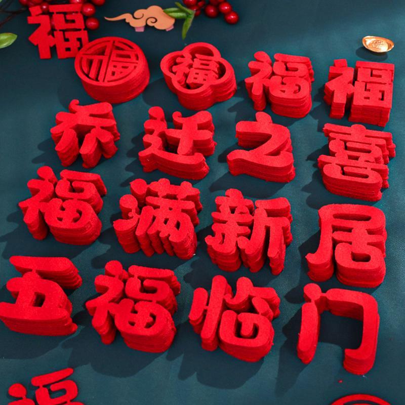 新居装饰乔迁搬家入宅仪式布置用