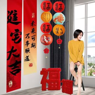 饰福字灯笼2025挂饰客厅布置新居搬家入宅仪式 乔迁之喜装 用品挂布