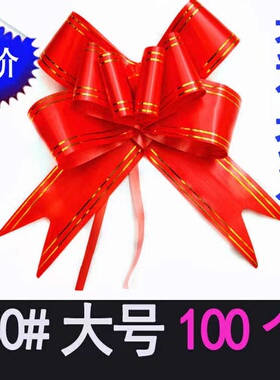 结婚拉花婚房间装饰车身汽车婚车拉花福字蝴蝶结塑料彩带拉花批发