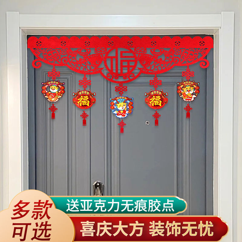 2024旦新年春节装饰用品挂件挂饰创意客厅室内场景布置年货拉花