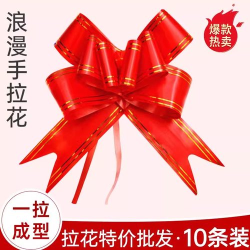 50婚车手拉花100条拉花彩带蝴蝶结大号礼物汽车新车扎结婚庆礼品