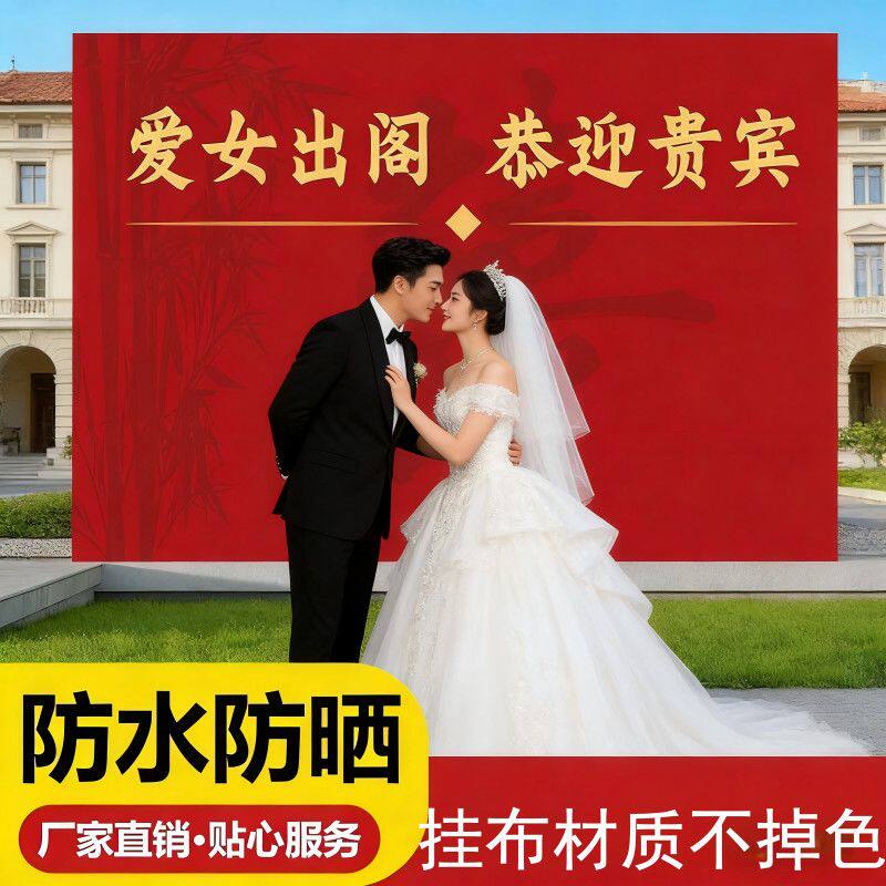 婚礼喷绘布定制照片婚纱照浪漫设计结婚照片墙婚庆结婚迎宾背景图片