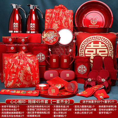 结婚用品大全女方陪嫁套装婚礼新娘出嫁茶具结婚一整套娘家嫁妆