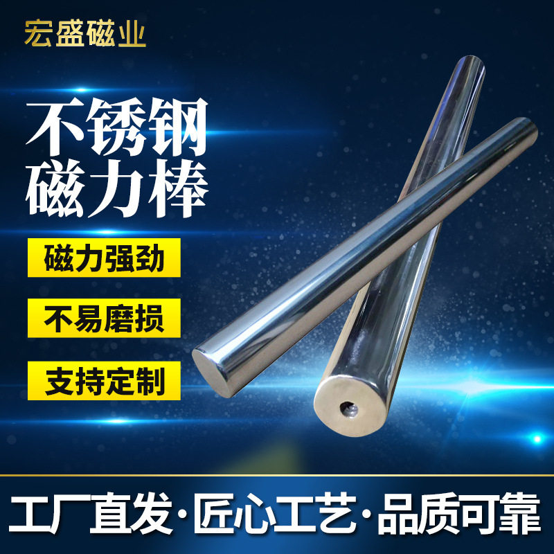 磁铁棒12000高斯磁棒磁力棒强力磁棒耐高温高强除铁磁力架强磁棒图片