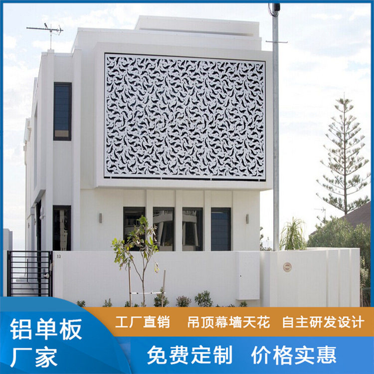 艺术展览厅外墙雕花铝单板镂空雕刻冲孔造型2mm幕墙吊顶隔断铝板