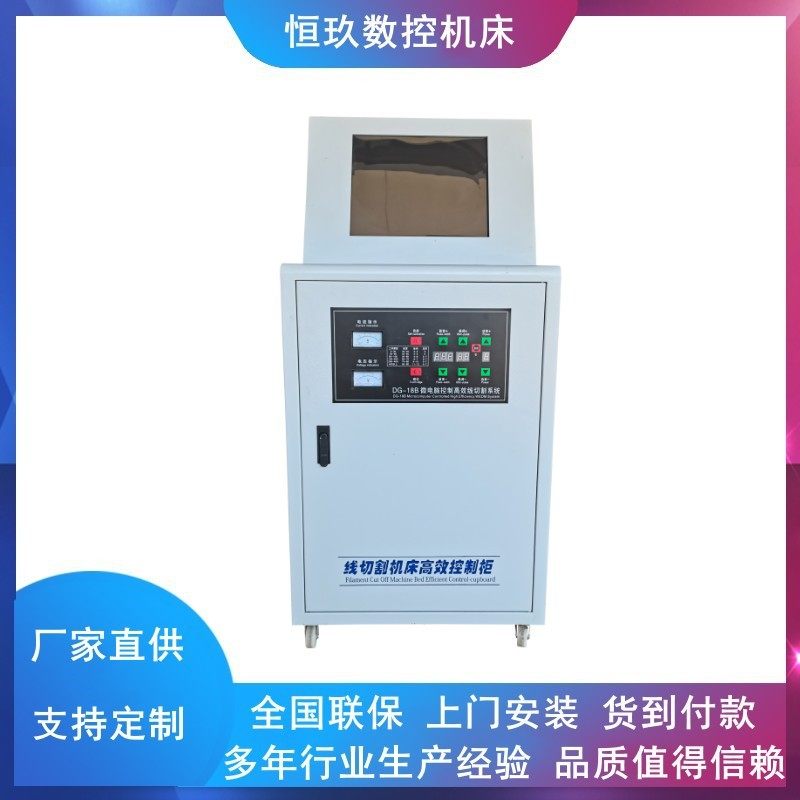 线切割机床专用 高速变频一体控制柜 快走丝中走丝立式电柜手控盒,电子元器件市场,电线扎带/束线带,淘宝优惠券,粉丝福利购,淘宝优惠卷