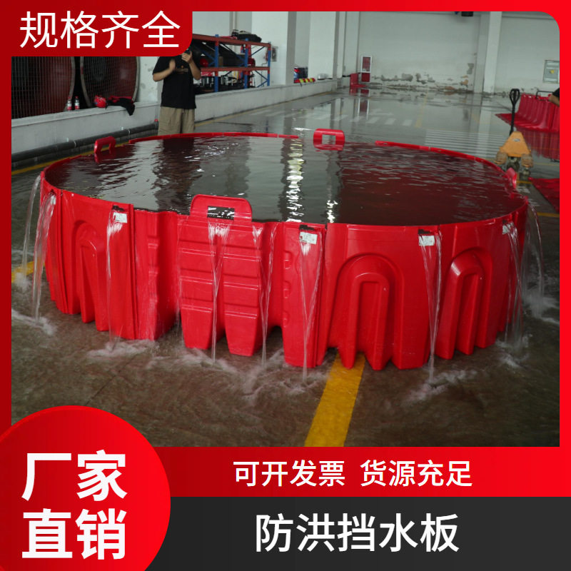 ABS塑料防汛挡水板地下车库商场红色L型可拆卸防洪挡水墙组装式