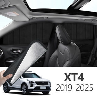 凯迪拉克XT4 2019-2025专用可折叠式隐私款遮阳帘 全遮侧窗遮阳挡
