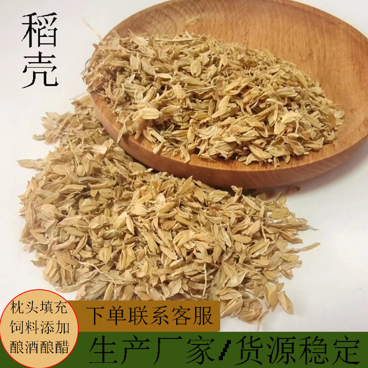 现货酒厂醋厂发酵用干净稻壳散装压缩稻壳酒厂用干燥稻壳