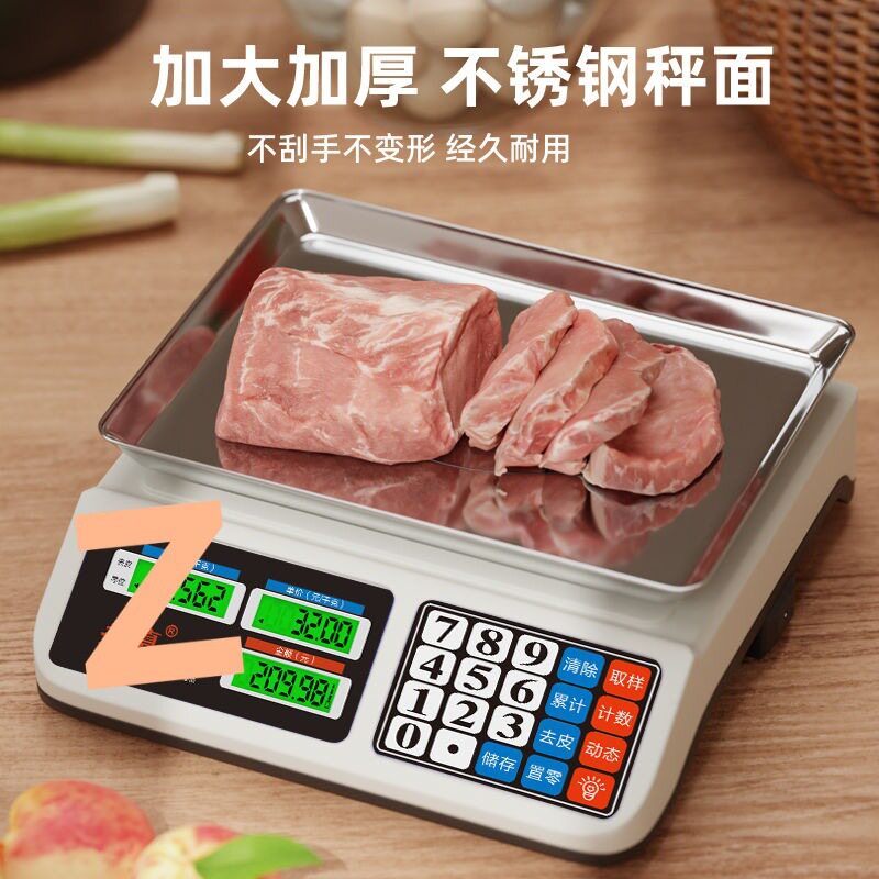电子秤做生意商用小型30kg精准干电两用摆摊卖菜家用公斤厨房计价