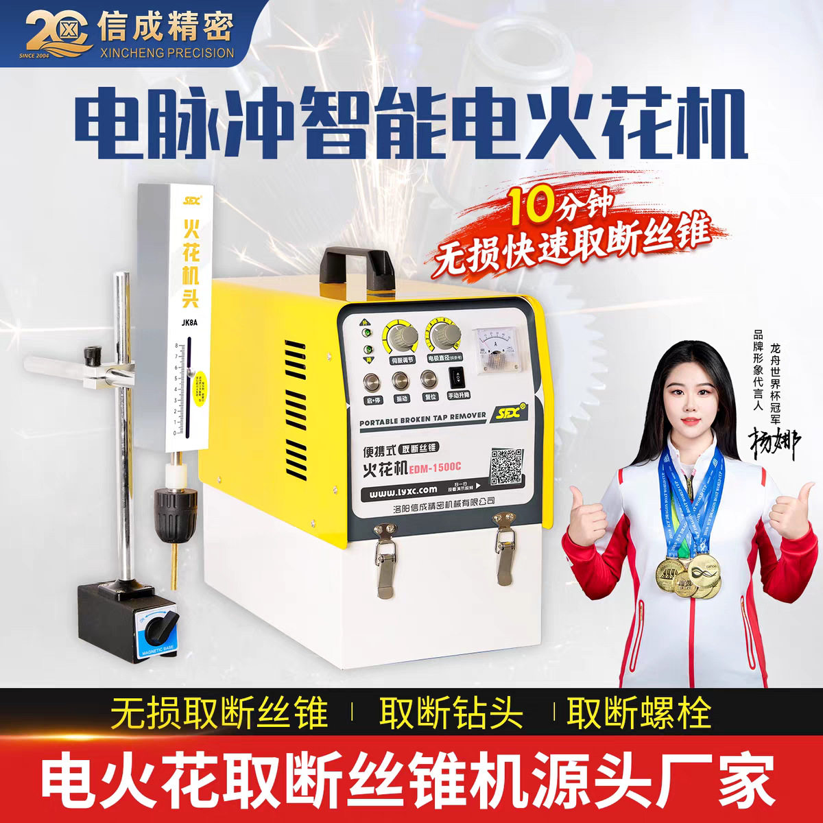取断丝锥电火花机EDM-1500C 便携试电火花打孔机电脉冲智能火花机