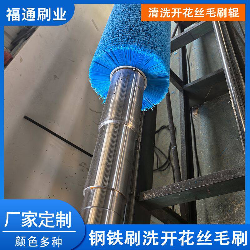厂家定制除尘抛光工业开花丝毛刷辊 清洗玻璃果蔬尼龙毛刷滚清洁