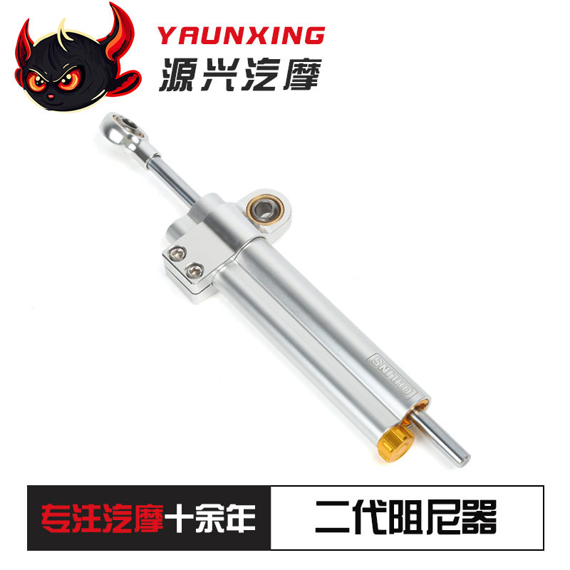 摩托车通用长款改装钛尺阳极黑色方向阻尼器平衡杆减震转向可调节