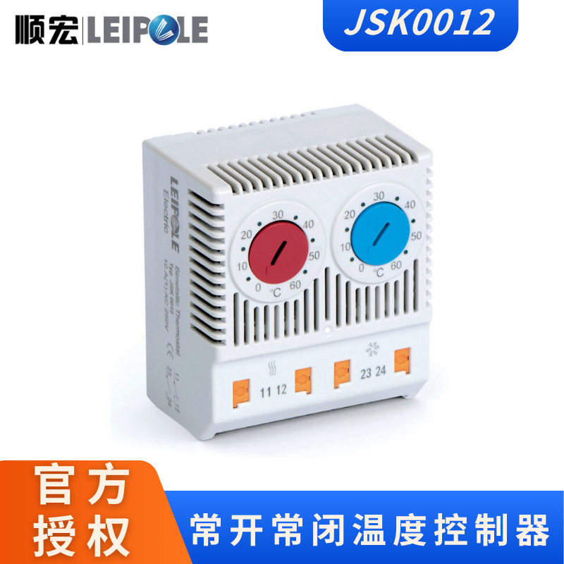 机箱温度控制器JSK0012导轨安装常开常闭双金属温度开关