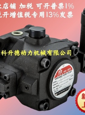 台湾YI-SHING中压叶片泵  HVP-30-FA3   HVP-40-FA3  YEESEN镒圣