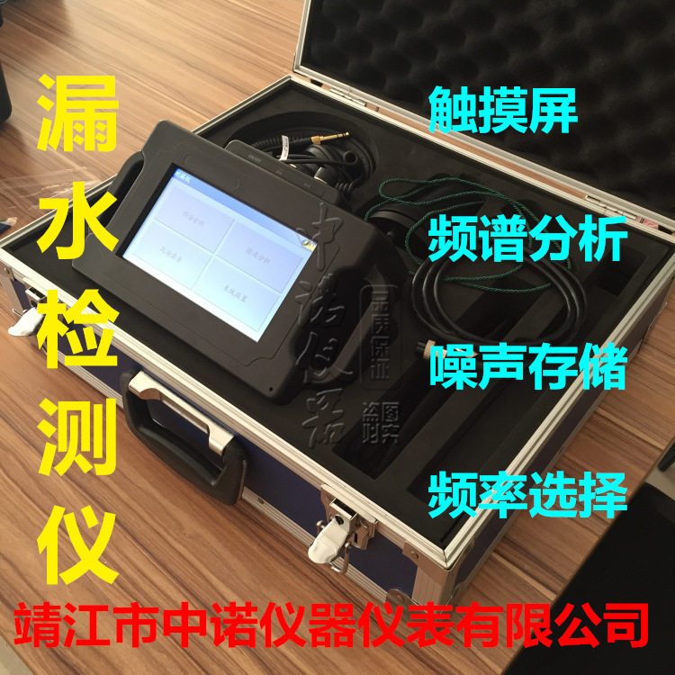 安铂电子听漏棒漏水检测仪自来水管泄漏检测仪ZN-10/30/50