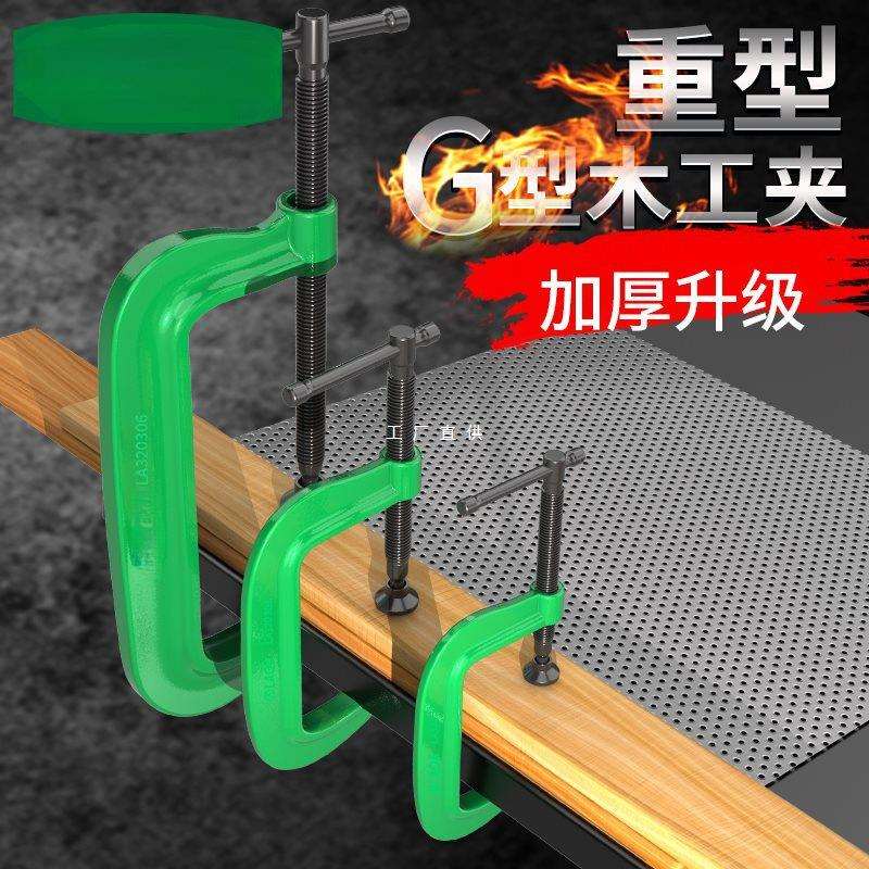 重型g字夹c型夹快速夹木工夹子固定器石材铁板固定夹具夹紧器