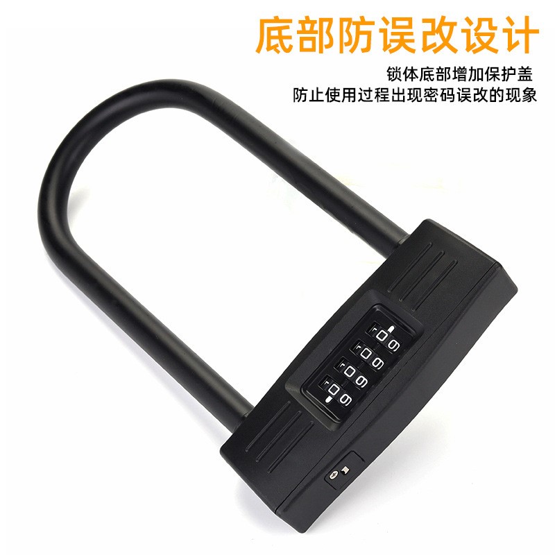 自行电动车密码U型锁 大门挂锁防剪防盗商铺密码U形锁双插锁加粗