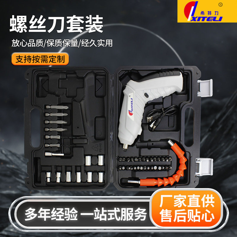 跨境 家用冲击扳手折叠电动起子 3.6V锂电电批电动螺丝刀套装电