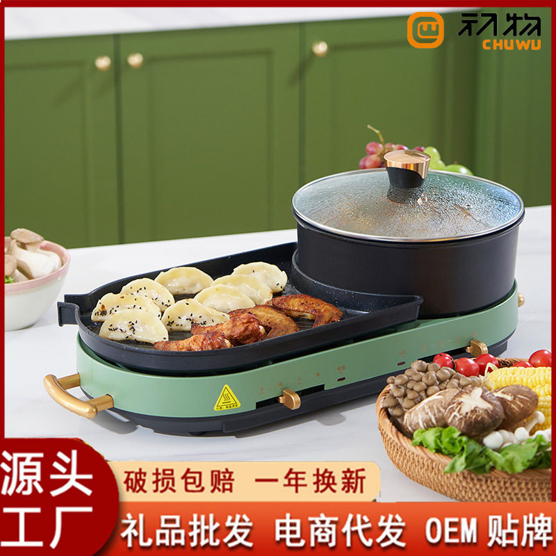 新款家用火锅涮烤一体多功能涮烤锅电火锅大容量不粘电烤盘涮烤锅