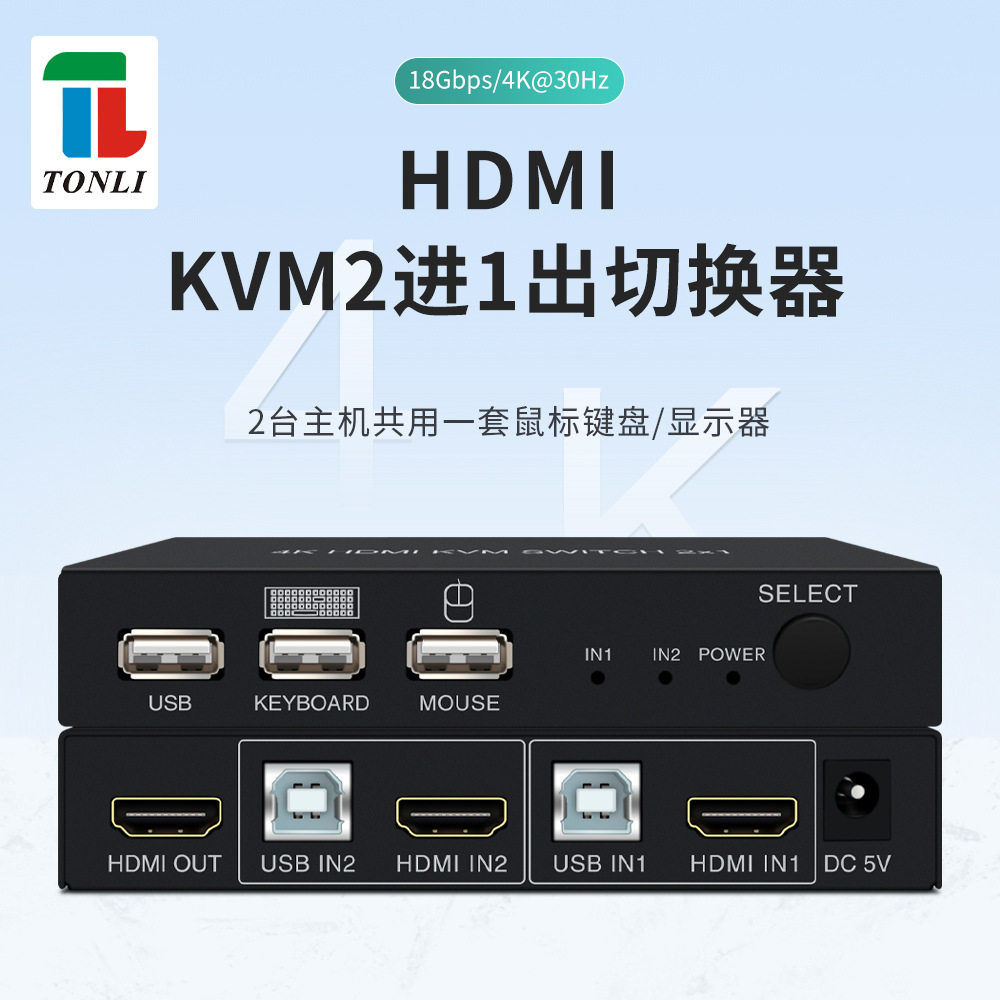 高清HDMI-KVM切换器2进1出 二进一出  2x1 4K2K 带热键 KVM共享器