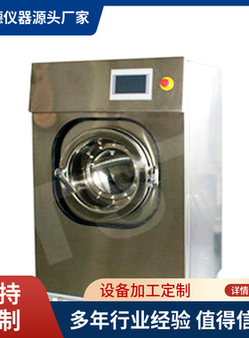 A2型测试仪 A2型缩水率测试仪 GB/T8629 A2 缩水率测试仪