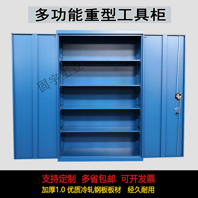 重型五金工具柜加厚车间置物柜铁皮柜多功能双开门工具储物柜