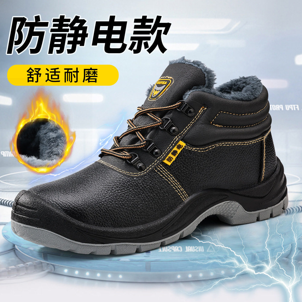 防静电鞋冬季加绒防砸防刺穿防泼水安全鞋耐磨加油站无尘工作鞋