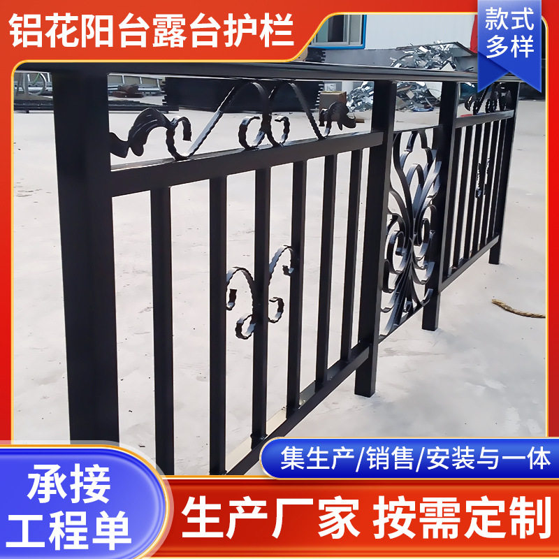 铝花阳台露台护栏欧美花式庭院小区别墅外墙铝合金安全防护栏厂家