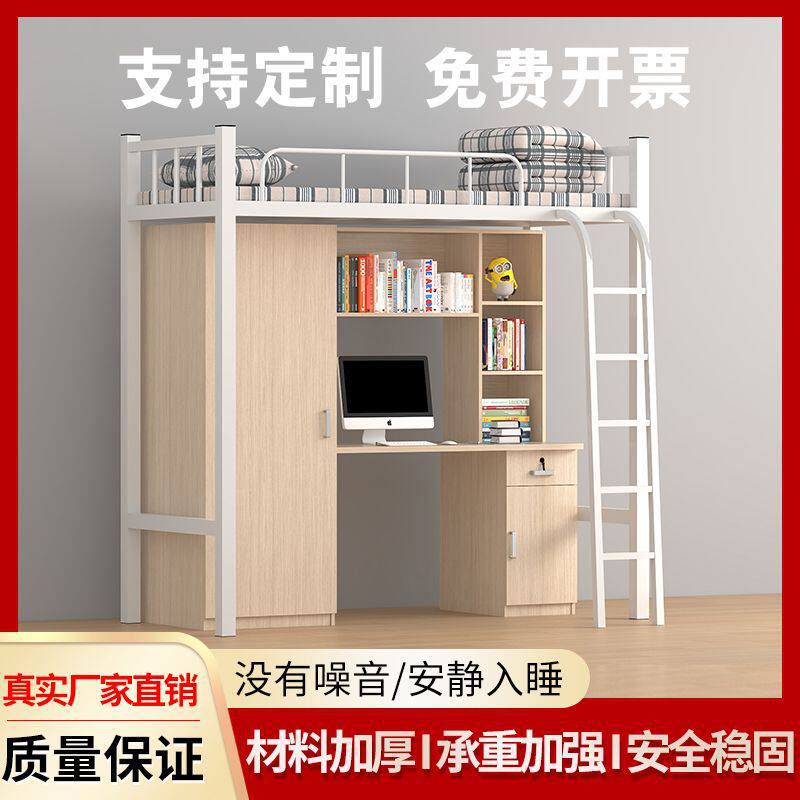 2026大学生上床下桌员工学校宿舍组合床成人高低铁架床公寓双层床