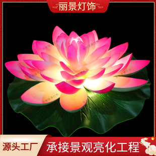 户外荷花灯太阳能水上莲花灯水池景观装饰发光仿真景区亮化荷花灯