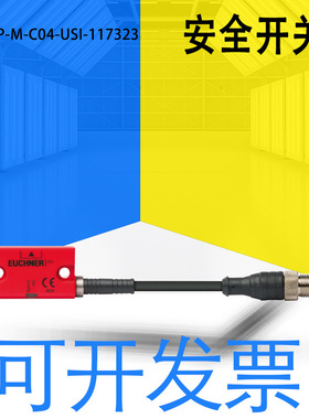 全新原装CES-I-AP-M-C04-USI非接触式安全开关117323 M12圆形插头