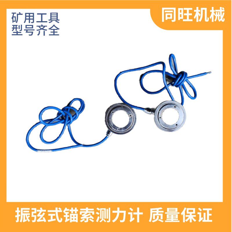 2索3索5索6索锚索计振弦式应力计7索锚锁测力计钢弦式锚索计