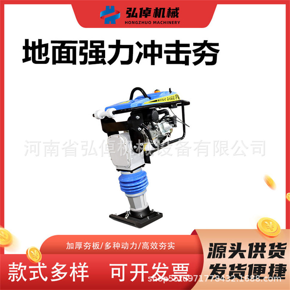 现货130型汽油路面冲击夯弗雷迪款小型手扶振动夯实机快速夯实机