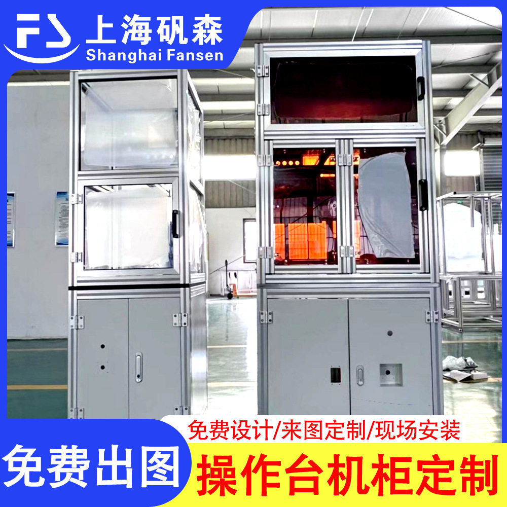 铝合金机架 自动化设备机器人主体机架框架铝型材组合框架铝合金