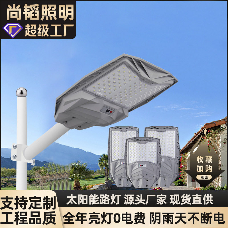 跨境太阳能户外灯家用庭院室外感应照明灯防水led路灯红外超亮
