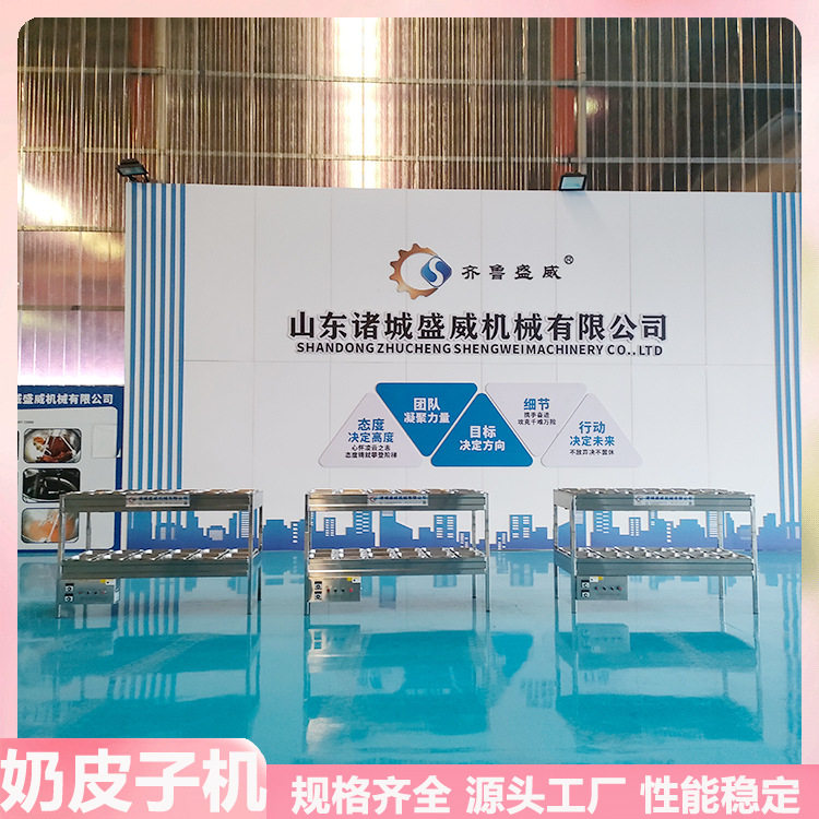 食品厂奶皮标准化加工智能控温奶食作坊专用盛威电干烧型奶皮子机