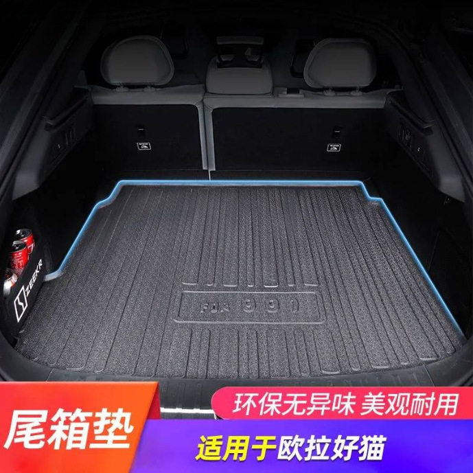 适用欧拉好猫后备箱垫车内装饰汽车车上内饰改装车饰gt配件尾箱垫