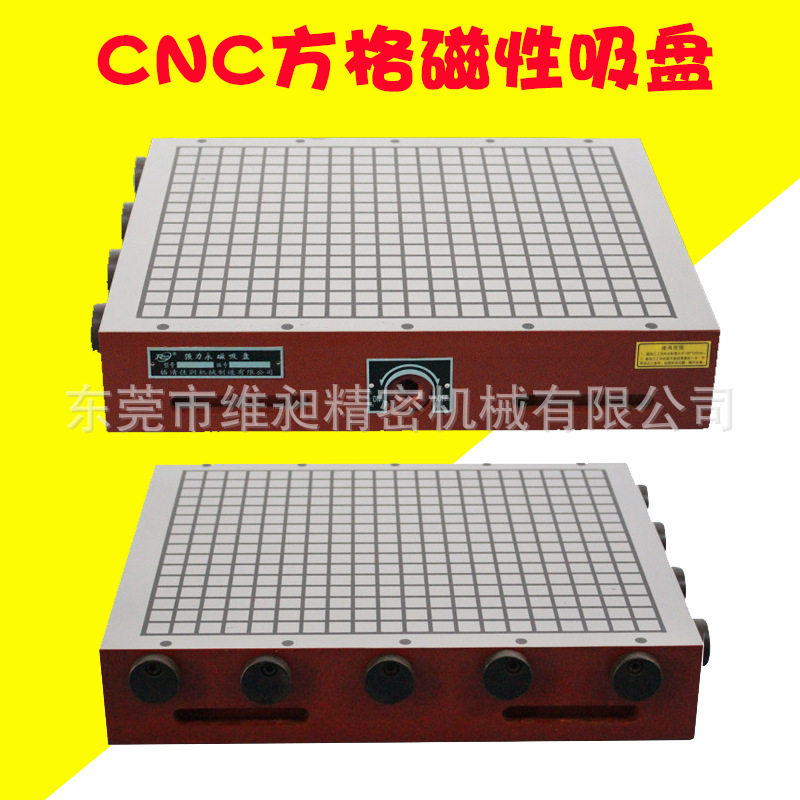 CNC永磁吸盘 CNC用大吸力磁盘 铣床方格永磁吸盘400*400