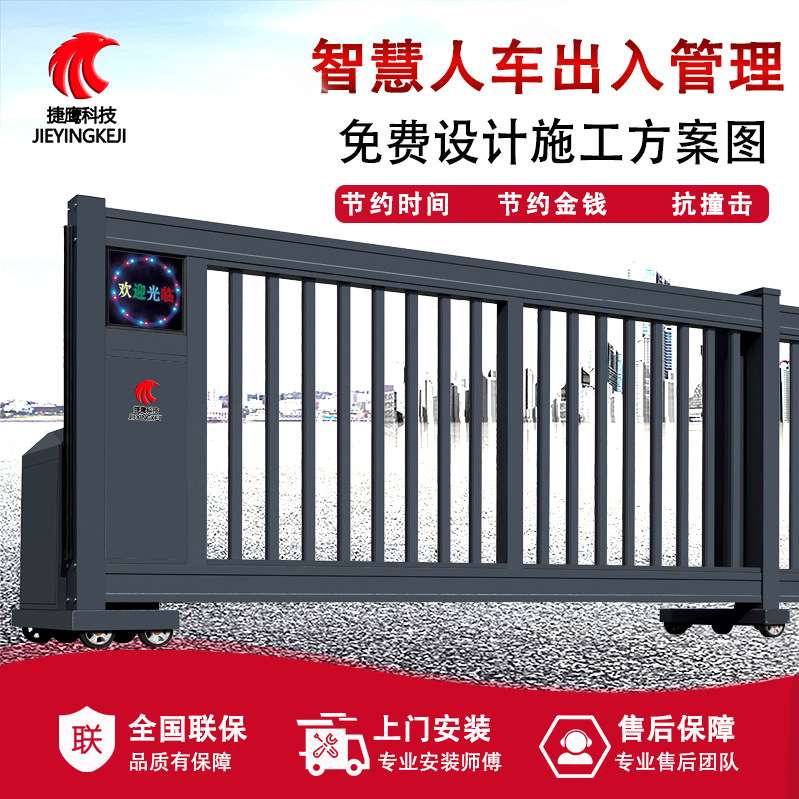 铝合金分段电动伸缩门工厂学校无轨自动遥控大门直线无轨悬浮大门
