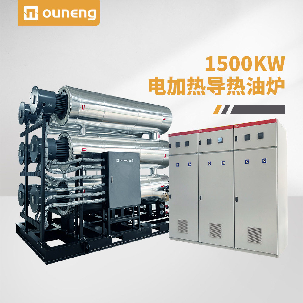 工业1500kw电导热油加热炉安全节能化工/热压机控温配套