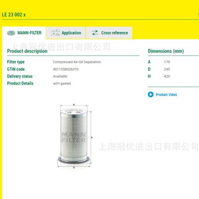 MANN曼牌滤清器4930253171深度型油气分离芯新型号LE23002X