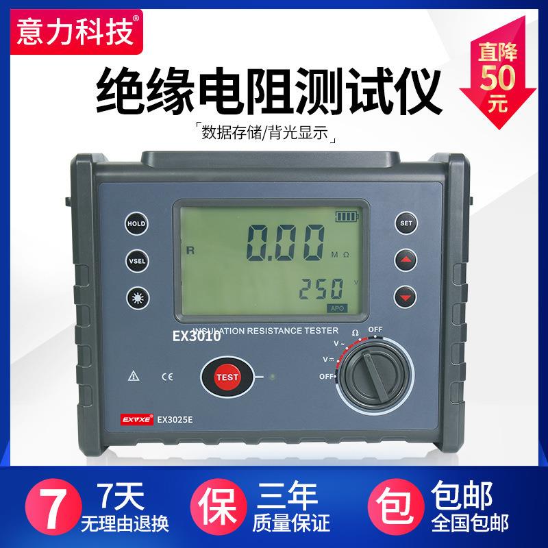 EX3035E绝缘电阻测试仪10KV高压兆欧表2500V绝缘摇表5000V