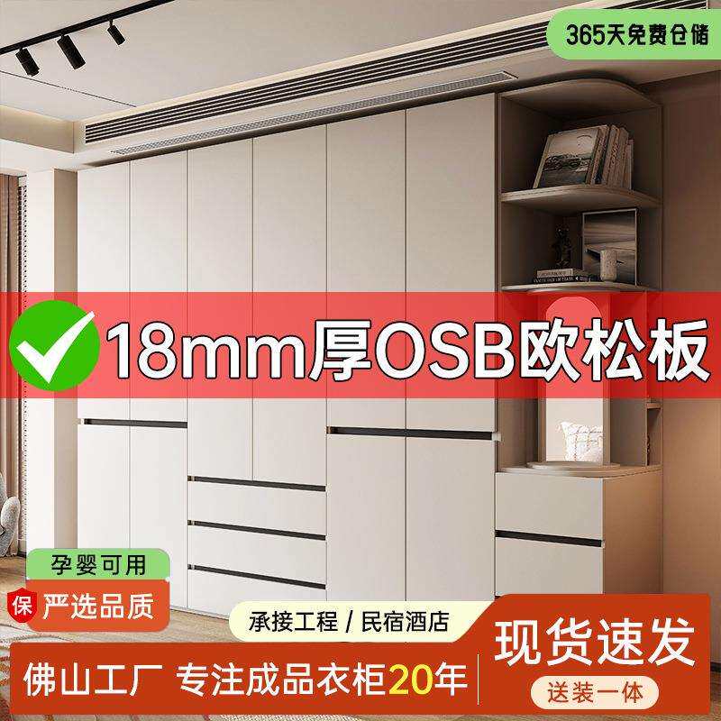 衣柜卧室家用现代简约储物柜子实木ENF级欧松板小户型分段式衣橱