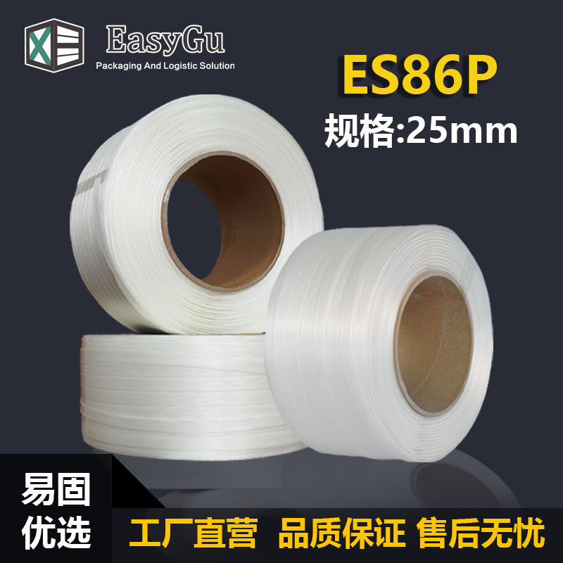 纤维打包带 集装箱 运输安全 源头工厂直供25mm