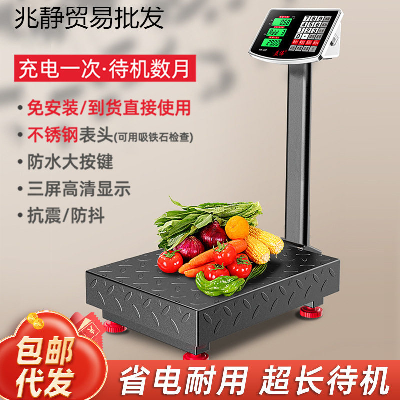 超大落地秤电子秤磅秤食堂克重台秤商业超市智慧摆摊电子称不锈钢