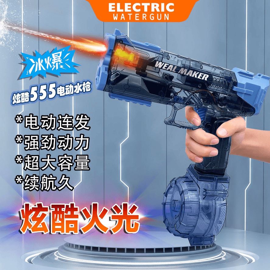 火神冰爆电动水枪脉冲水枪联动回膛带灯光喷火猪水枪戏水玩具